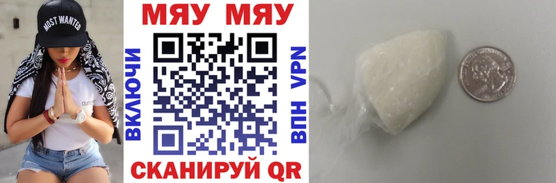Меф мука  Купить  Котельники 