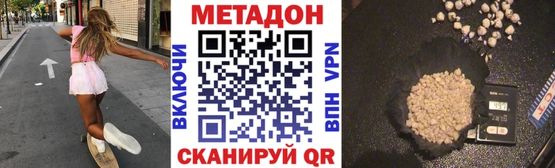 Метадон белоснежный  Купить закладки  Котельники 