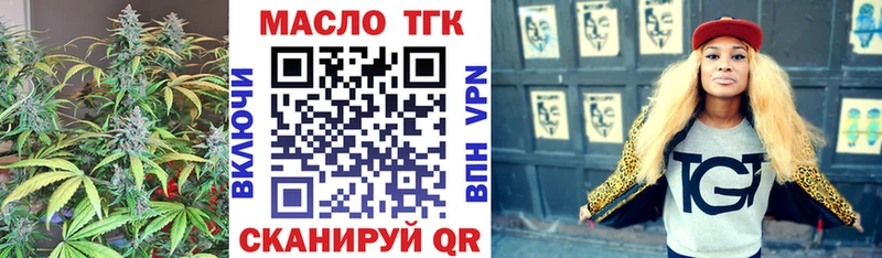 Дистиллят ТГК концентрат  Купить закладки  Котельники 